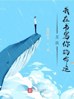 龙族:我在书写你的命运