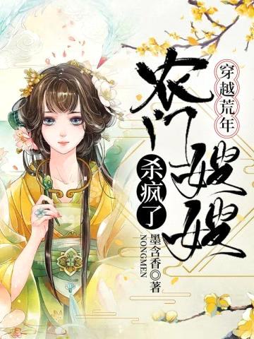 穿越荒年,农门嫂嫂杀疯了